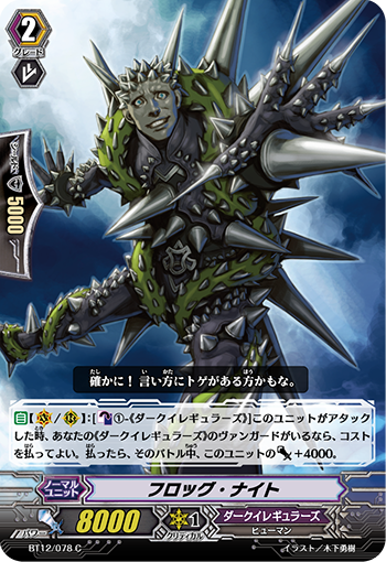 青蛙骑士