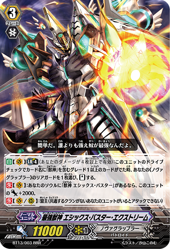 最强兽神 穷奇·极