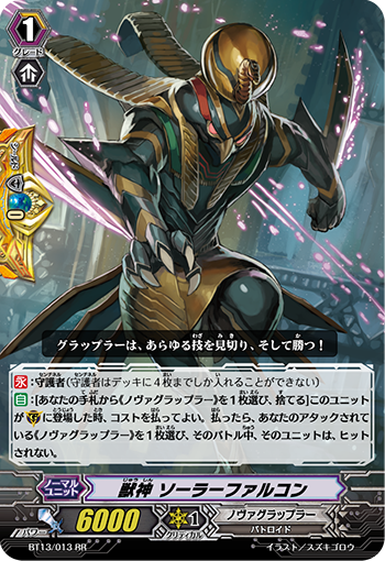 兽神 阳隼