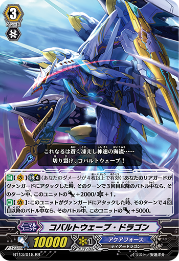 钴蓝连波龙