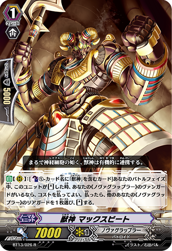 兽神 最大连击