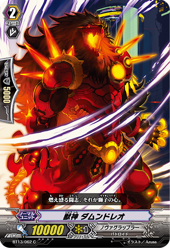 兽神 咒怨狮