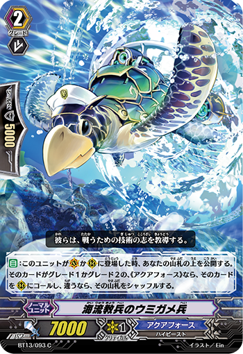 海流教兵的海龟兵