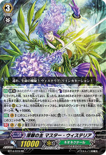 深翠之主 紫藤魁首