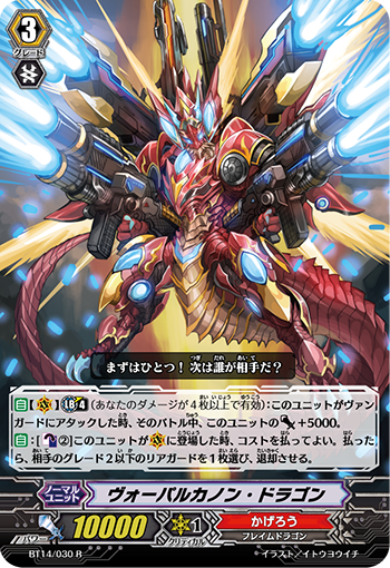 斩首加农龙