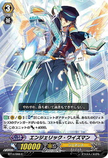 神使智者