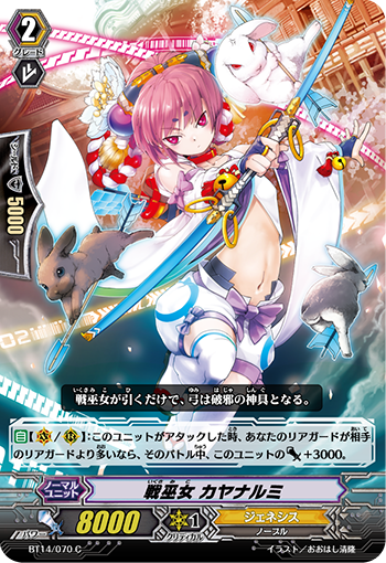战之巫女 贺夜奈流美