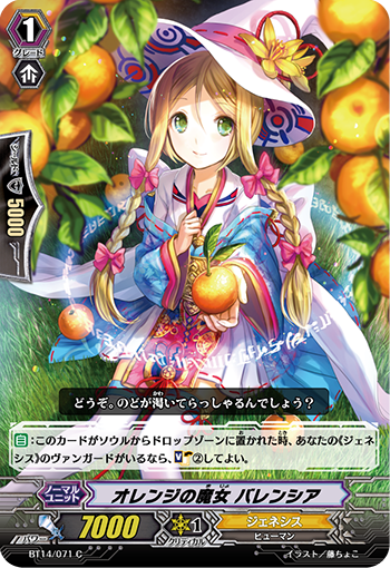 香橙之魔女 瓦伦西亚酒