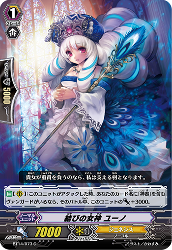 姻缘的女神 朱诺