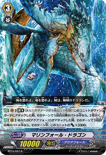 海落龙