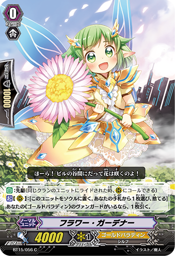鲜花园艺家