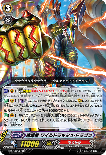 争斗者 狂野突袭龙