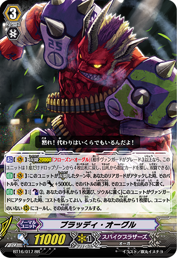 血腥食人魔