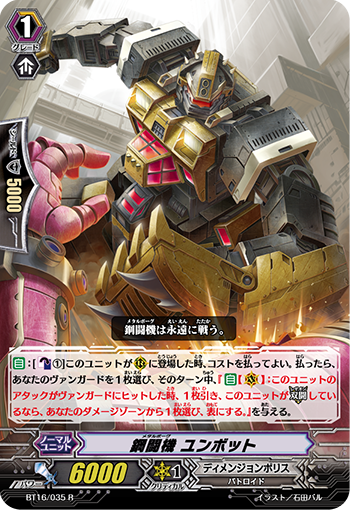 钢斗机 建设机人