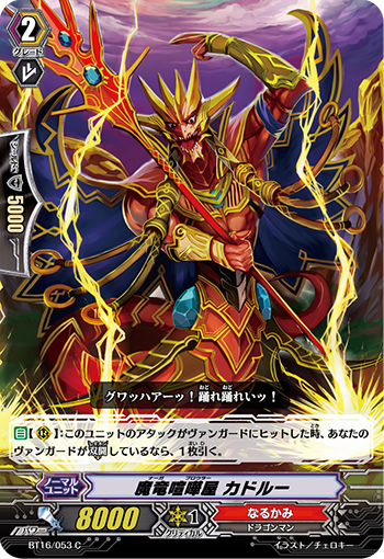 魔龙争斗者 歌头