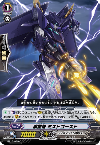 钢斗机 雾鬼