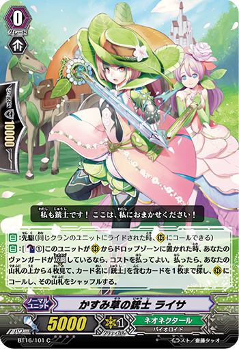 石头花的火枪手 莱萨