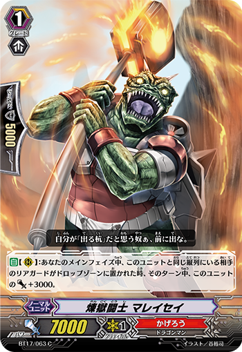 炼狱斗士 魔礼青