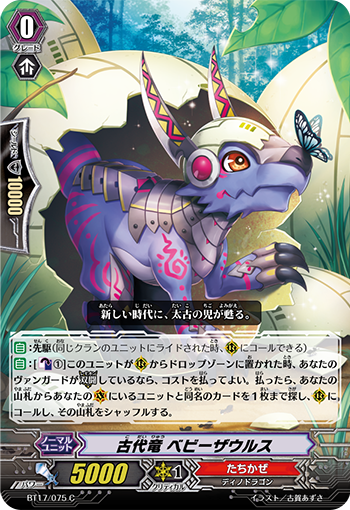 古代龙 幼型暴龙
