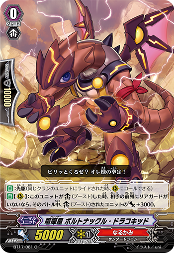 争斗者 伏特震拳幼龙