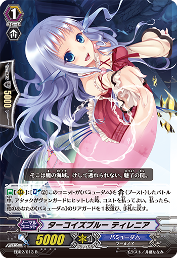 松绿石蓝 蒂蕾妮亚