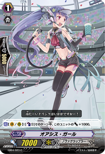 绿洲少女