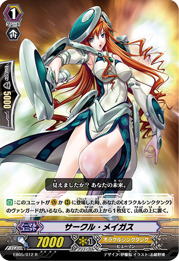 圆环魔法师的卡图 サークル・メイガス