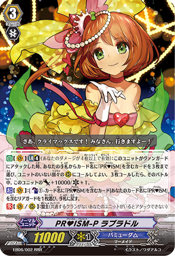 华光之约定 拉布拉朵