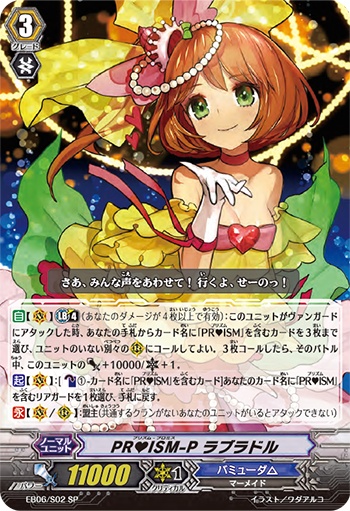 华光之约定 拉布拉朵