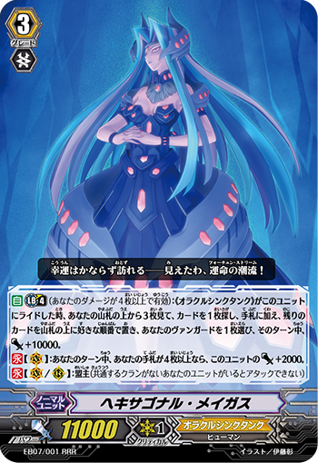 六棱魔法师