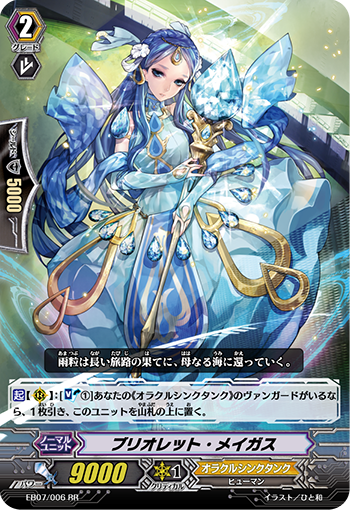 滴形魔法师