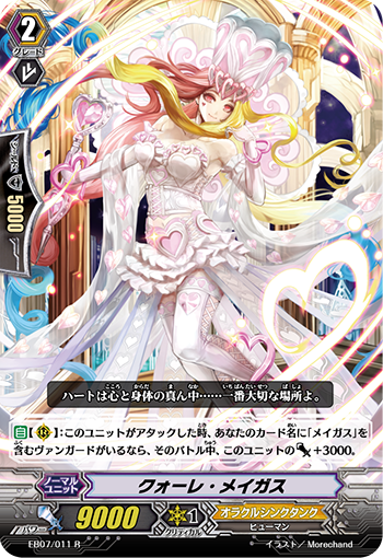 心形魔法师