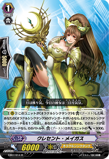 新月魔法师