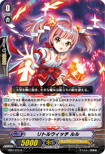 小女巫 璐璐