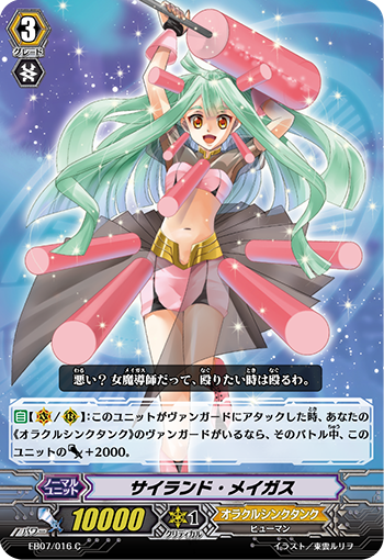圆柱魔法师