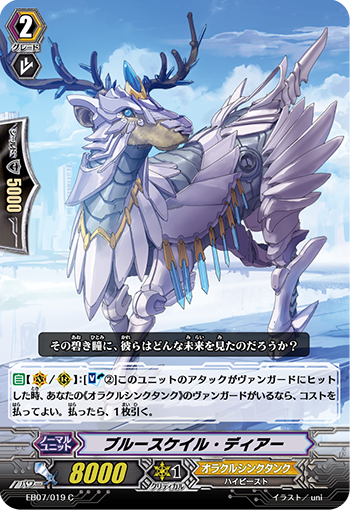 蓝鳞鹿