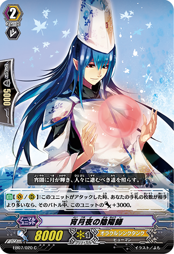 新月之夜的阴阳师