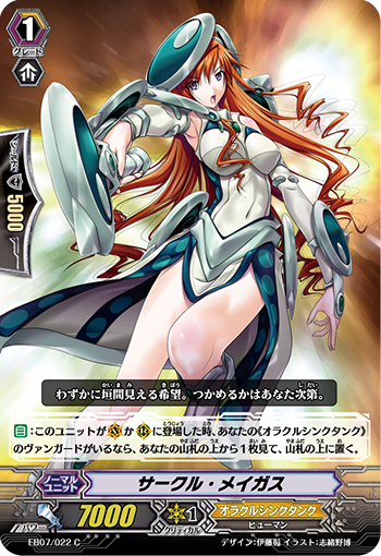 圆环魔法师