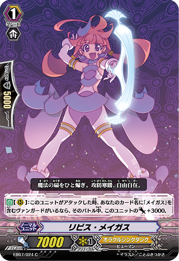 扇形魔法师