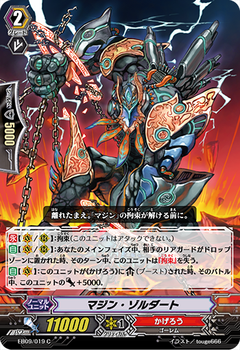 魔人突击兵