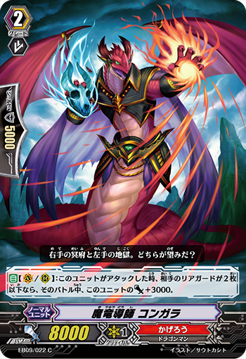 魔龙导师 矜羯罗