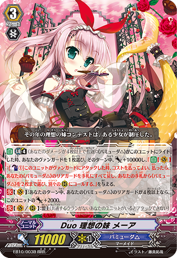 二重 理想的妹妹 梅娅