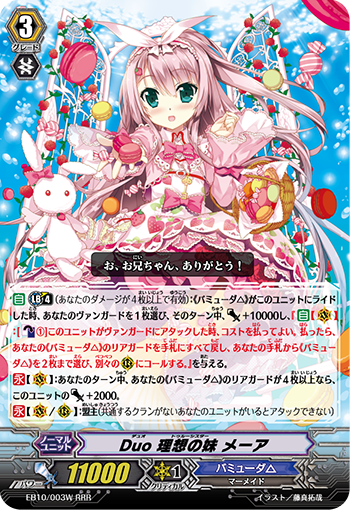 二重 理想的妹妹 梅娅