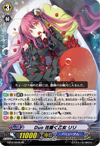 二重 花开少女 莉莉