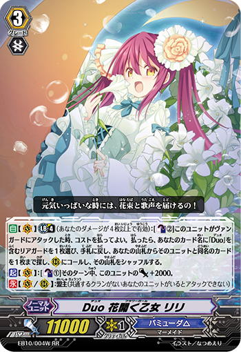 二重 花开少女 莉莉