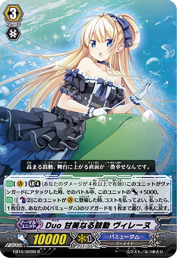 二重 甜美的鼓动 维莱娜