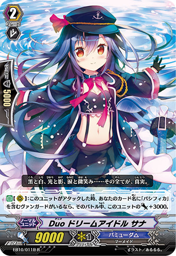 二重 梦幻偶像 萨娜