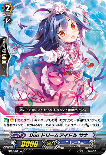 二重 梦幻偶像 萨娜