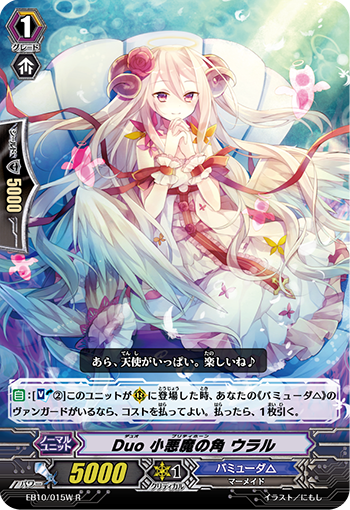 二重 小恶魔之角 乌拉尔