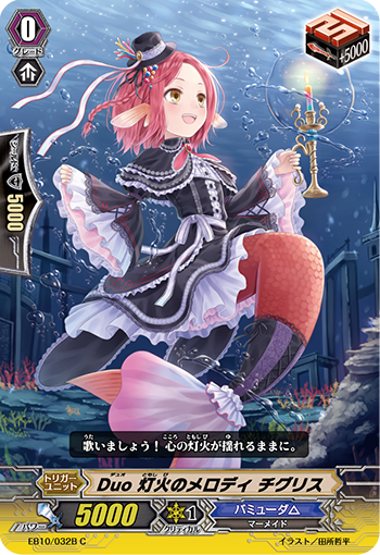二重 灯火的旋律 琪格里丝